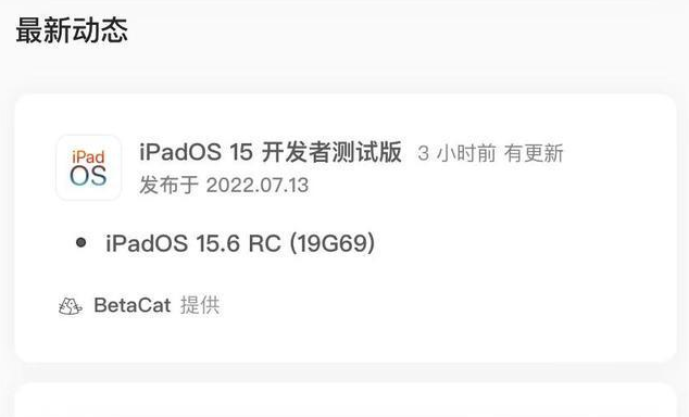 武穴苹果手机维修分享苹果iOS 15.6 RC版更新建议 