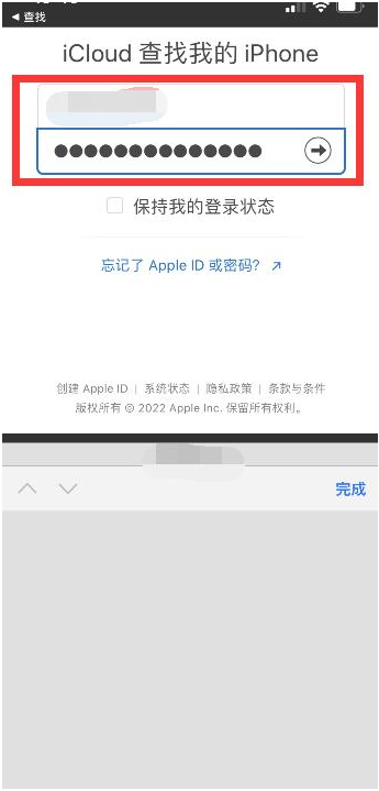 武穴苹果13维修分享丢失的iPhone13关机后可以查看定位吗 