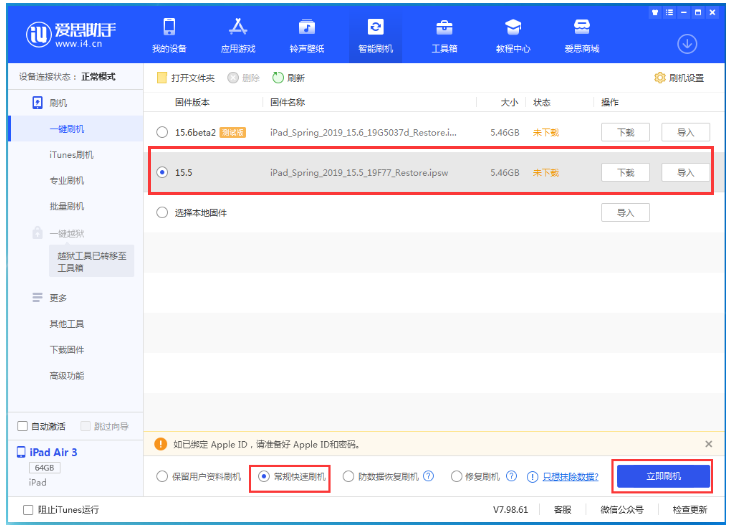 武穴苹果手机维修分享iOS 16降级iOS 15.5方法教程 