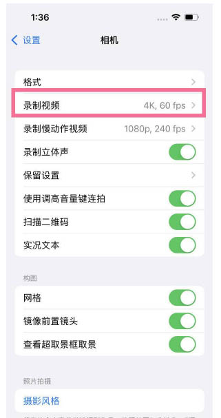 武穴苹果13维修分享iPhone13怎么打开HDR视频 