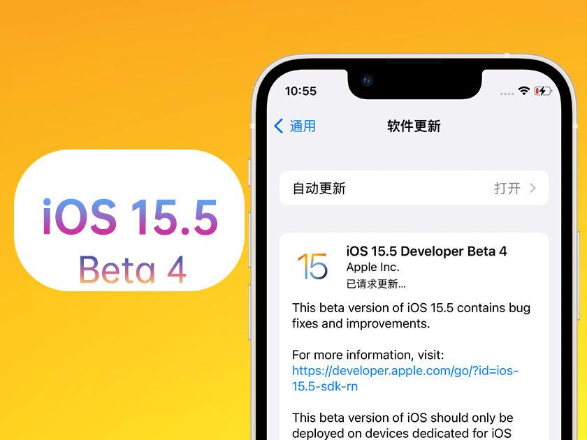 武穴苹果手机维修分享iOS 15.5 Beta4优缺点汇总 