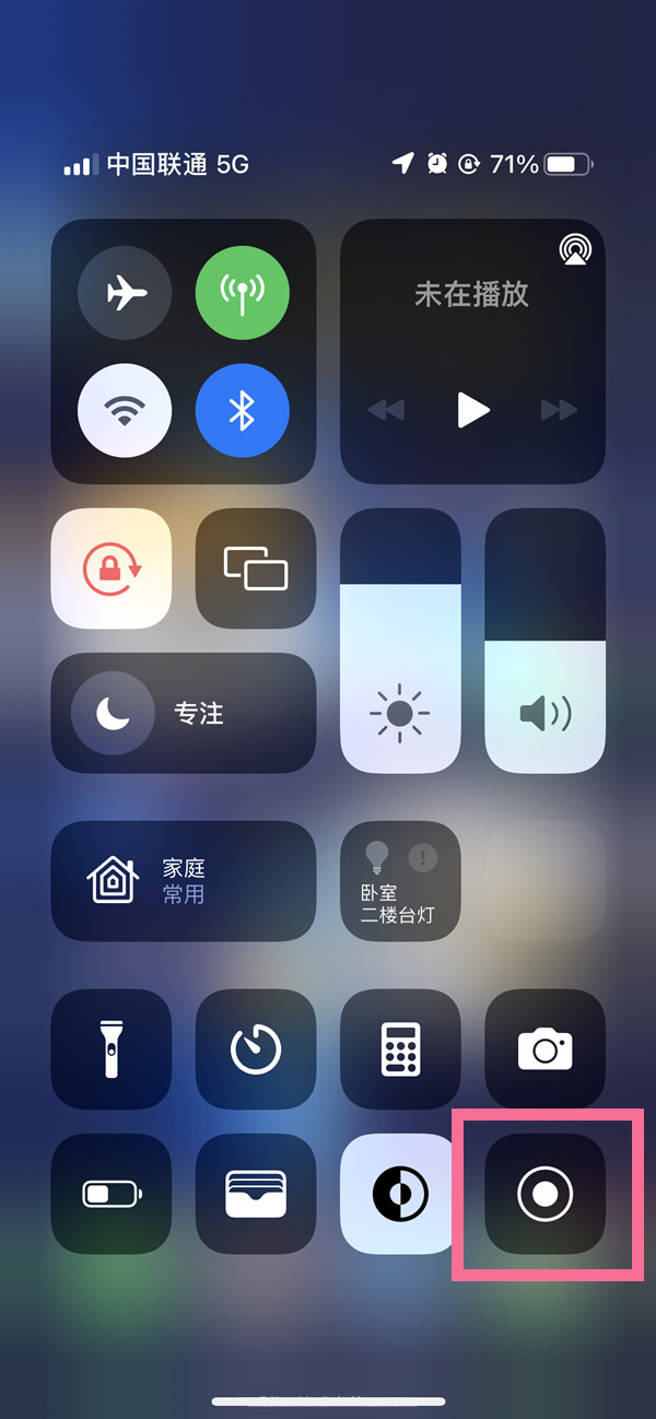 武穴苹果13维修分享iPhone 13屏幕录制方法教程 