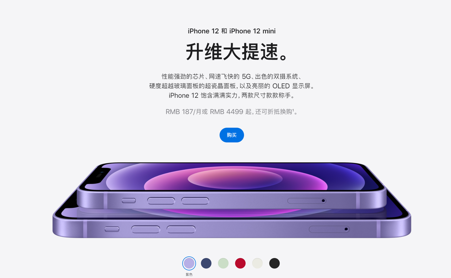 武穴苹果手机维修分享 iPhone 12 系列价格降了多少 