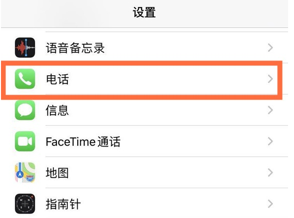 武穴苹果手机维修分享iPhone12如何设置来电小窗口 