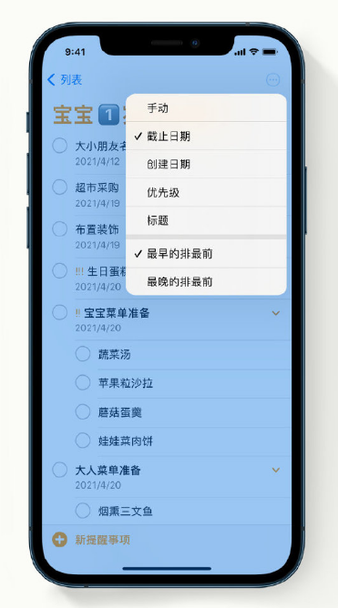 武穴苹果手机维修分享iPhone 12 小技巧 