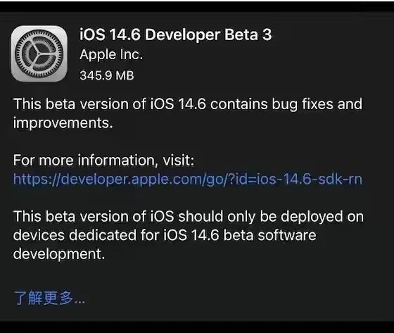 武穴苹果手机维修分享iOS14.6正式版什么时候来 