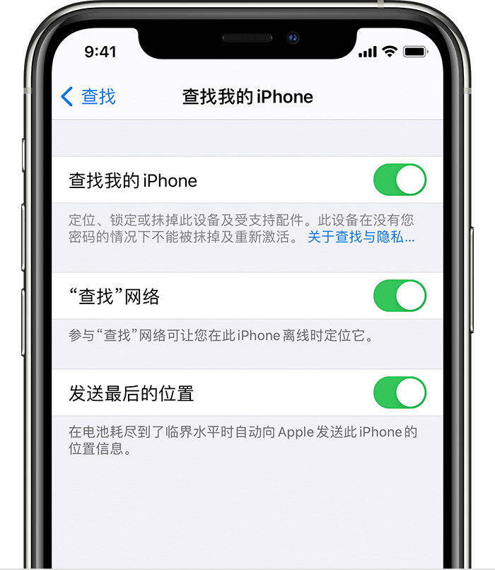 武穴苹果手机维修分享如何在 iPhone 上开启的「查找」功能 