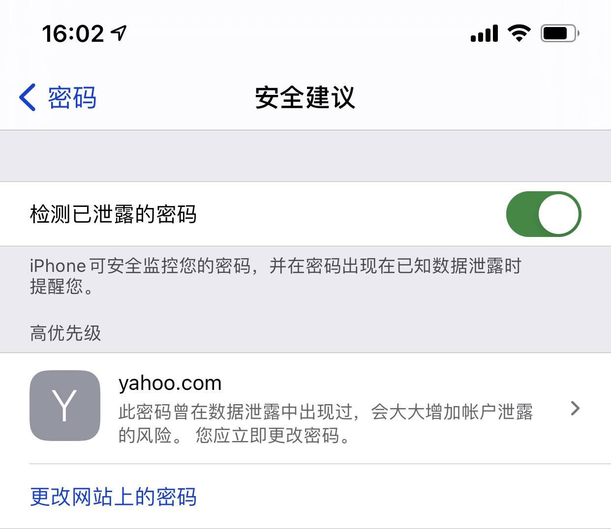 武穴苹果手机维修分享iCloud 钥匙串有什么用 
