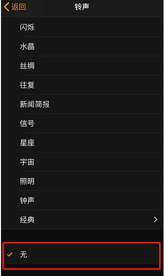 武穴苹果手机维修分享iPhone 12闹钟如何设置为只震动 