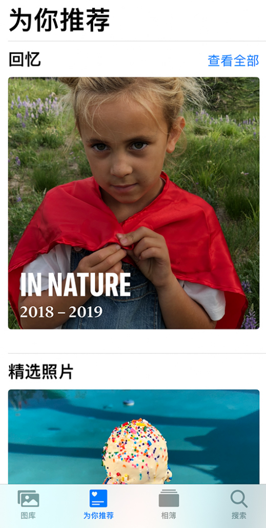 武穴苹果手机维修分享iOS 14 照片小组件如何删除不想看到的图片 