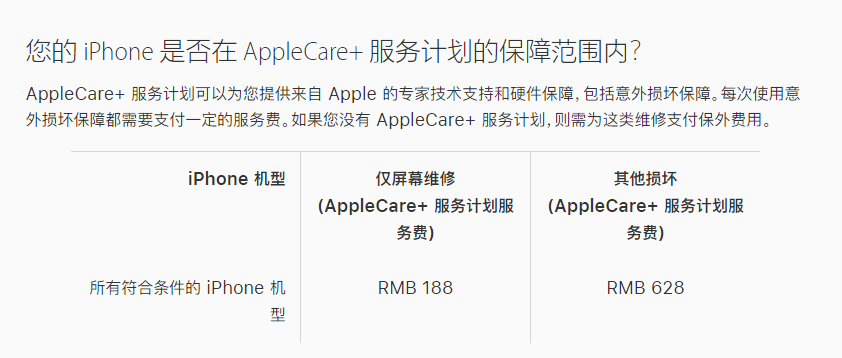 武穴苹果手机维修分享苹果 iPhone 12 官方维修价格是多少 
