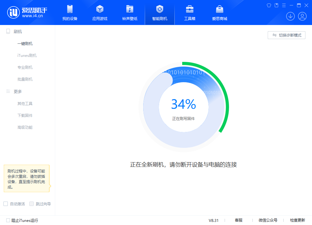 武穴苹果手机维修分享iOS 18.2RC版升级_iOS 18.2RC版一键刷机教程 