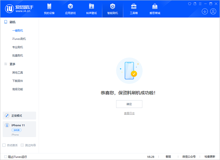 武穴苹果手机维修分享iOS 17.7 RC版升级_iOS 17.7 RC版一键刷机教程 