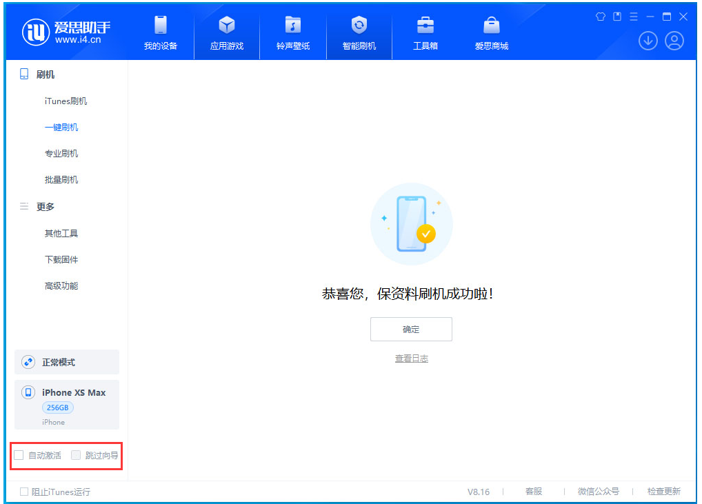 武穴苹果手机维修分享iOS 17.4 RC版升级_iOS 17.4 RC版一键刷机教程 