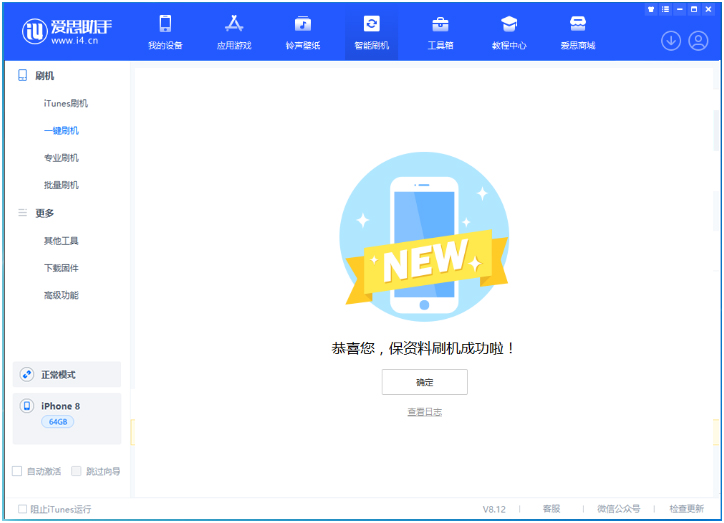 武穴苹果手机维修分享iOS 16.7.3RC版升级_iOS 16.7.3 RC版一键刷机教程 