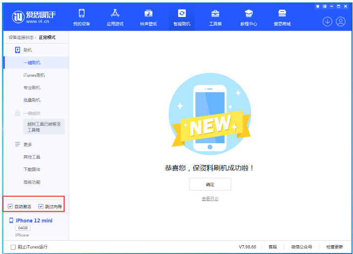 武穴苹果手机维修分享iOS 17.2 RC版升级_iOS 17.2 RC版一键刷机教程 