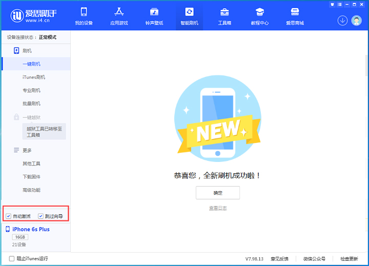 武穴苹果手机维修分享iOS 15.7.8 正式版升级_iOS 15.7.8 正式版一键刷机教程 