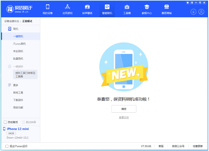 武穴苹果手机维修分享iOS 17测试版升级_iOS 17测试版一键刷机教程 