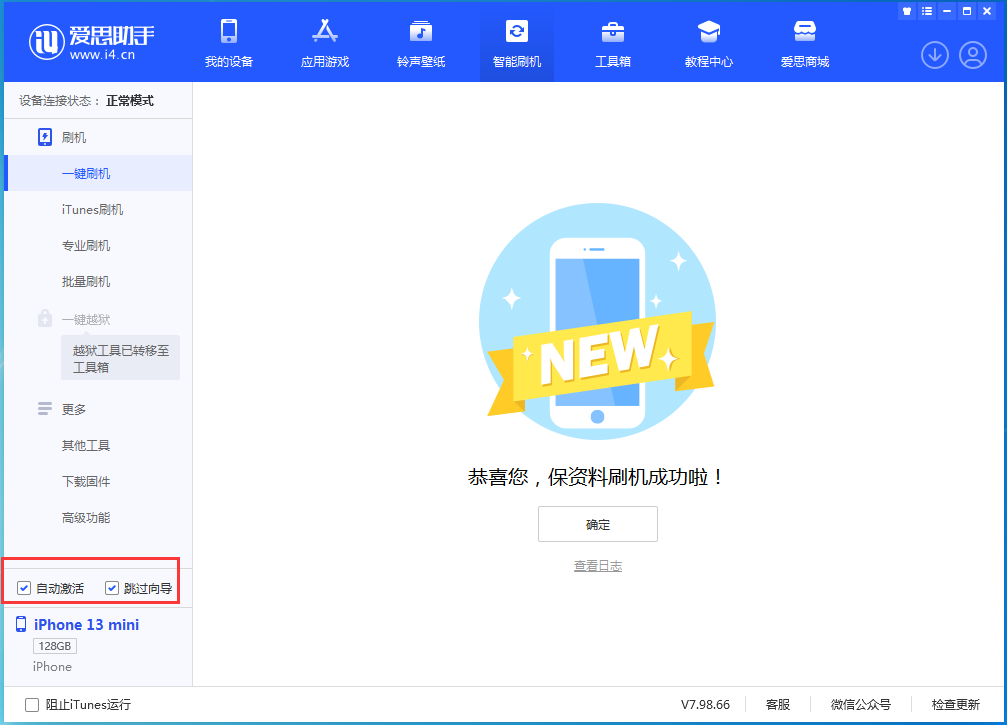 武穴苹果手机维修分享iOS 16.2测试版升级_iOS 16.2测试版一键刷机教程 