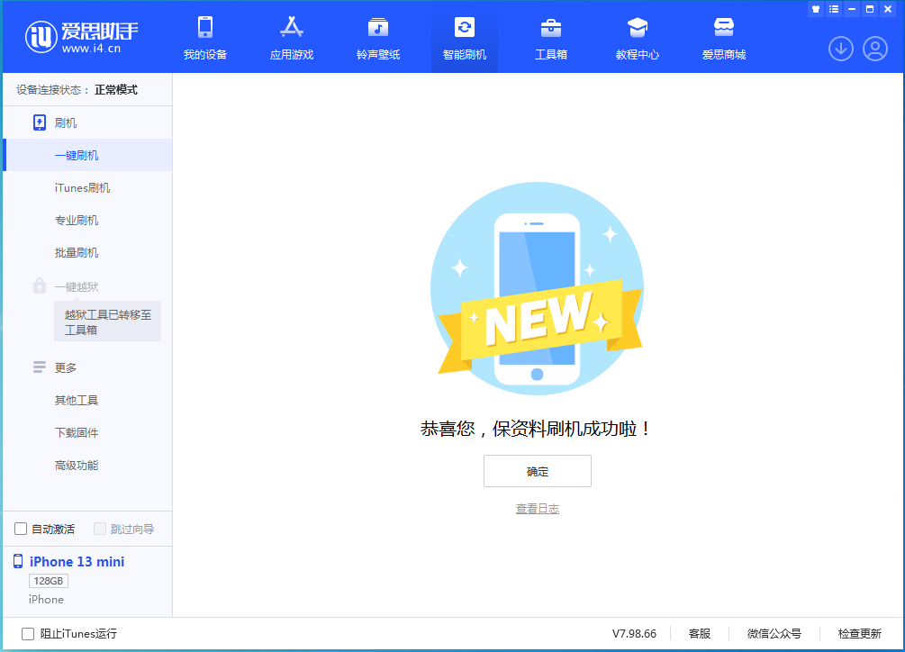 武穴苹果手机维修分享iOS 16 RC版升级_iOS 16 RC版一键刷机教程 