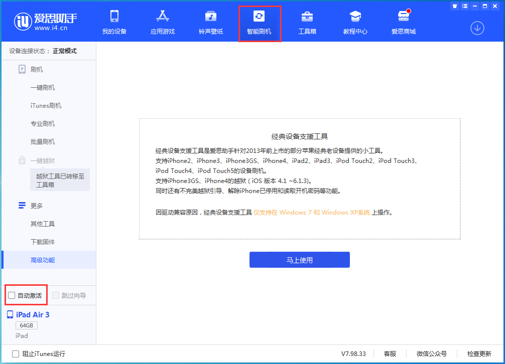 武穴苹果手机维修分享iOS 15.1 正式版升级_iOS 15.1 正式版一键刷机教程 