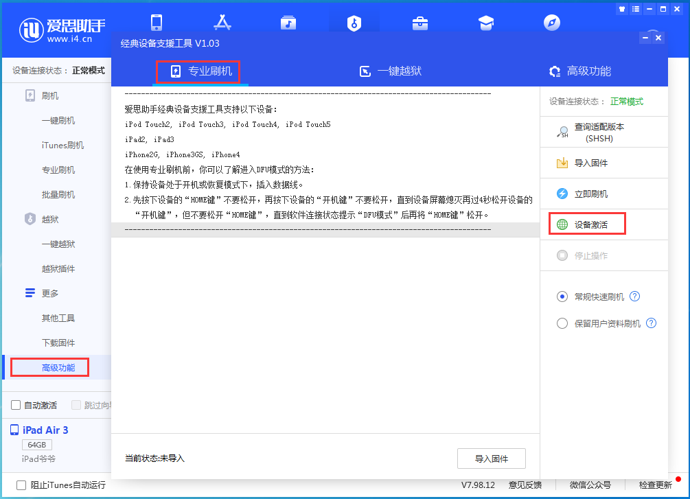 武穴苹果手机维修分享iOS 14.4正式版_iOS 14.4正式版一键刷机教程 