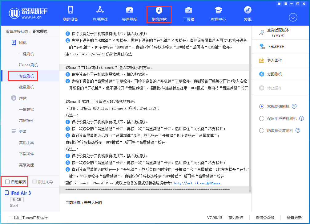武穴苹果手机维修分享iOS 14.4 RC版_iOS 14.4 RC版一键刷机教程 