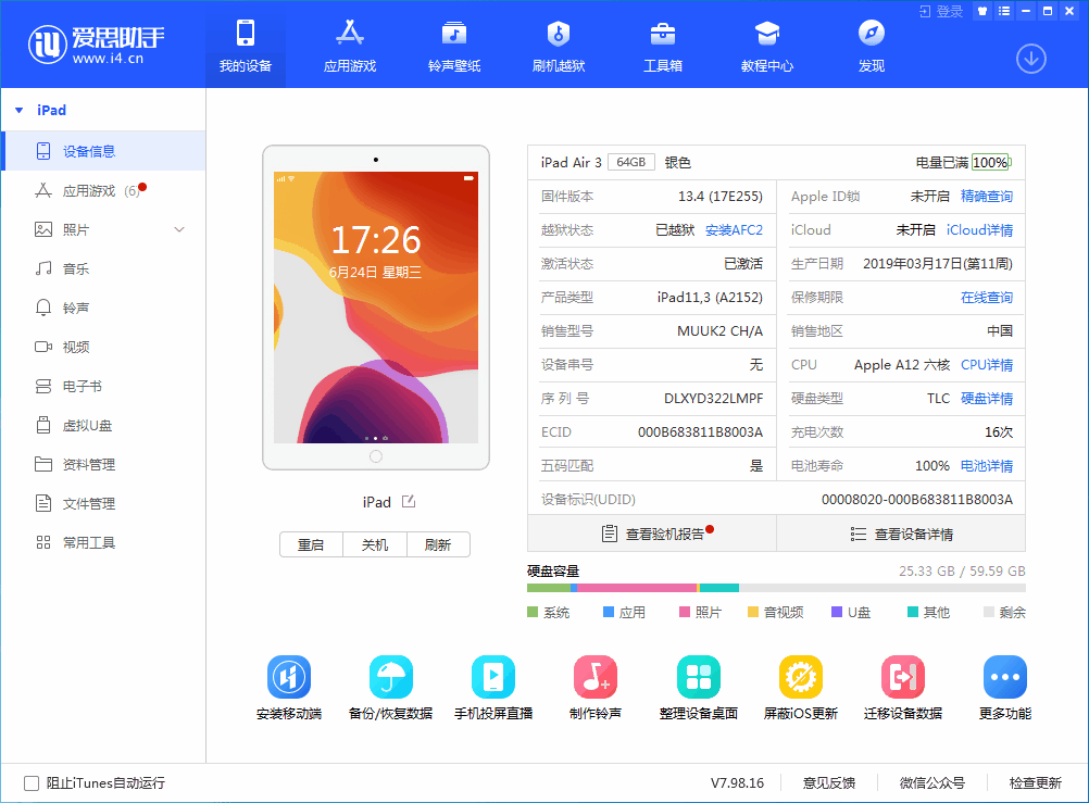 武穴苹果手机维修分享iOS 14 测试版_iOS 14 测试版一键刷机教程 
